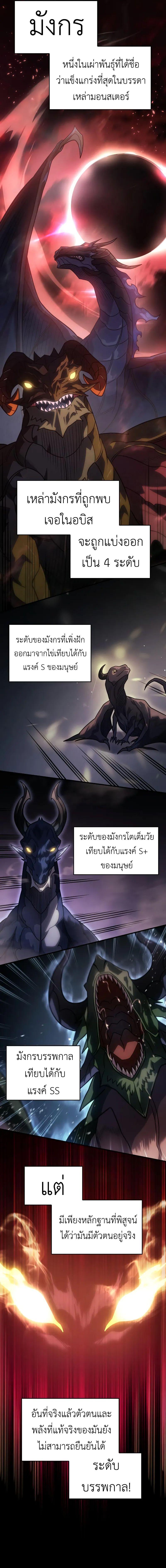 อ่านมังงะ Regressing with the King’s Power ตอนที่ 60/6_0.jpg