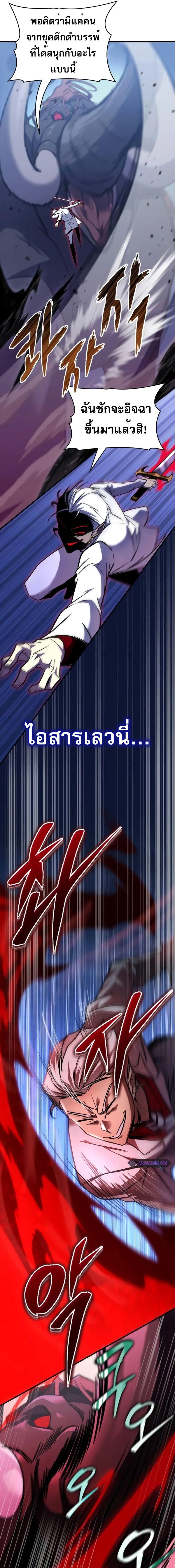 อ่านมังงะ My Exclusive Tower Guide ตอนที่ 33/6_0.jpg