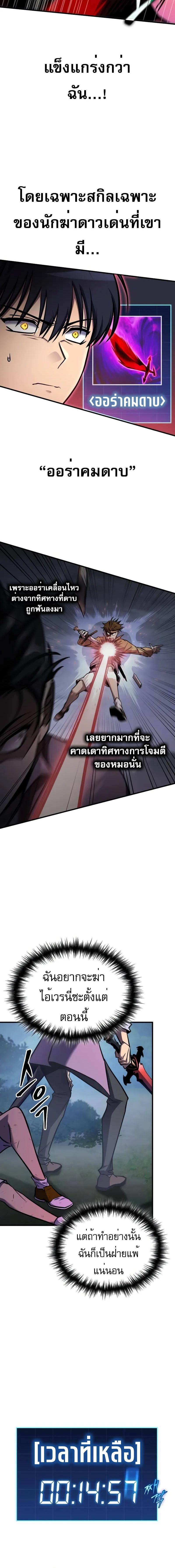 อ่านมังงะ My Exclusive Tower Guide ตอนที่ 33/6_1.jpg