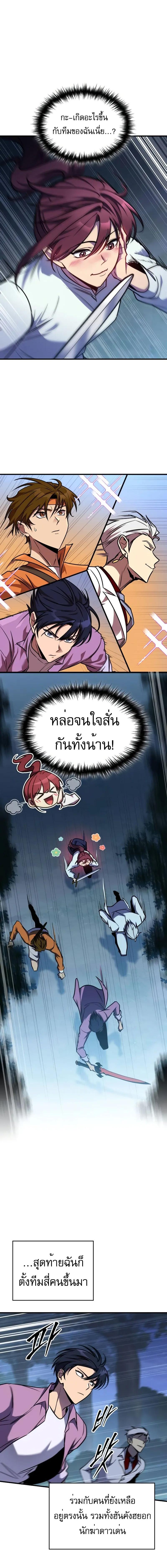 อ่านมังงะ My Exclusive Tower Guide ตอนที่ 32/6_1.jpg