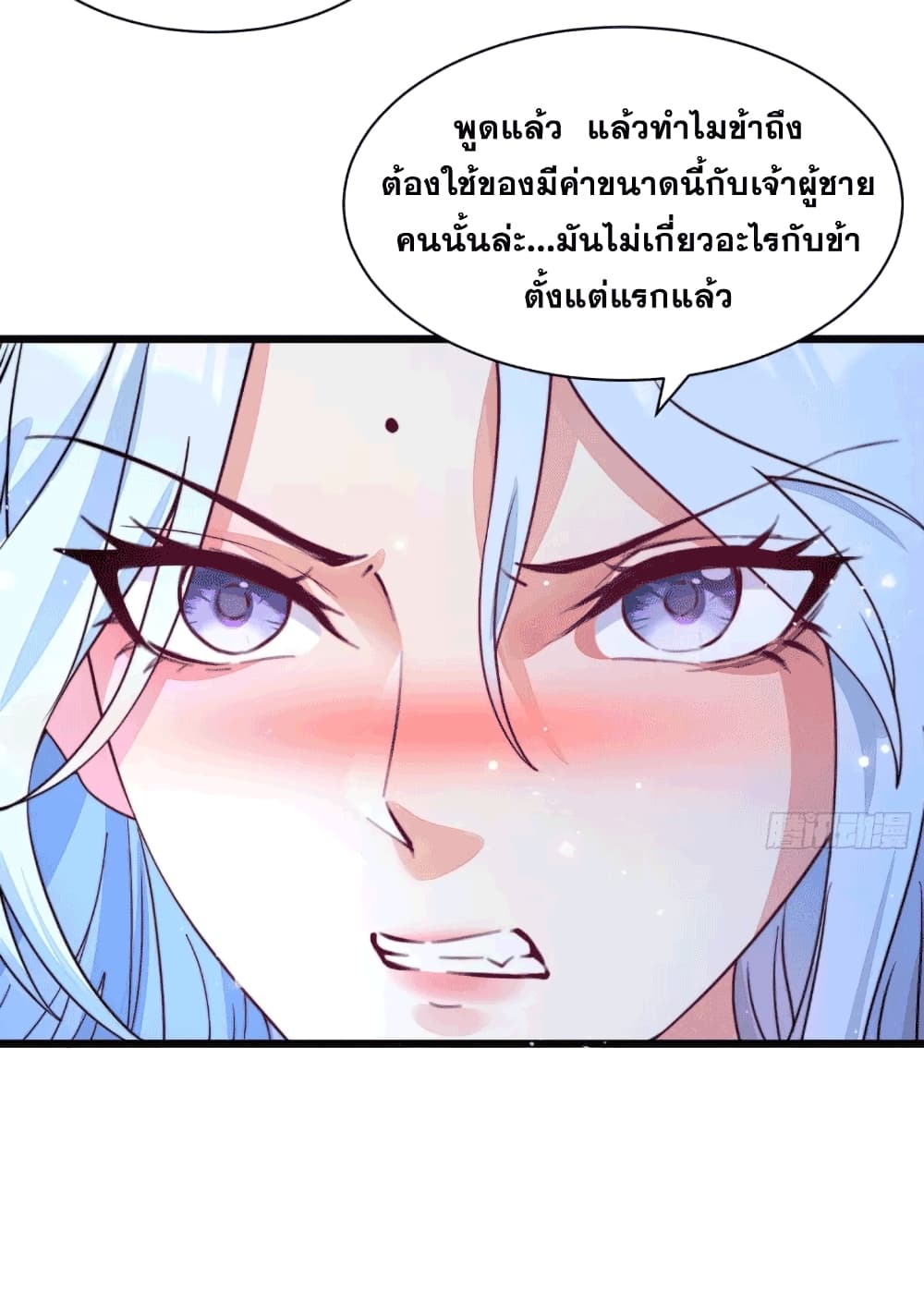 อ่านมังงะ My Wife is a Heavenly Big Shot ตอนที่ 10/6.jpg