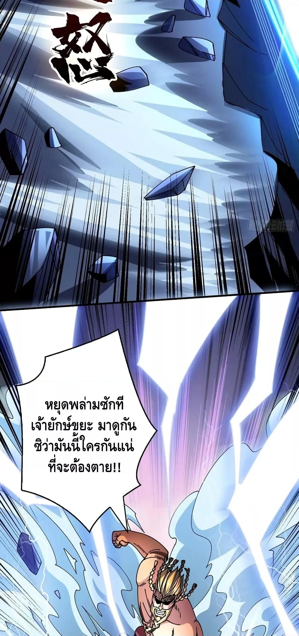 อ่านมังงะ King Account at the Start ตอนที่ 291/6.jpg