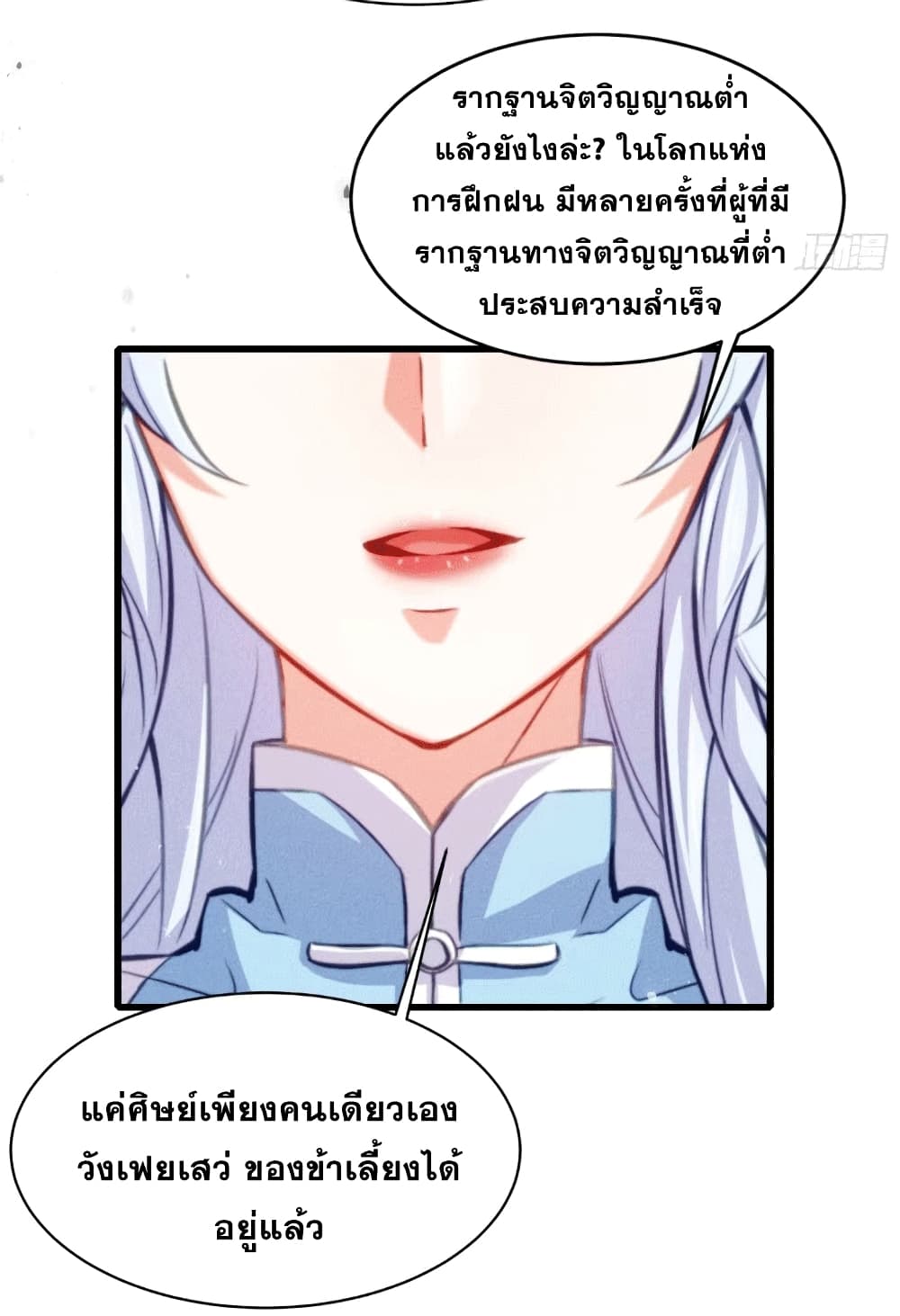 อ่านมังงะ My Wife is a Heavenly Big Shot ตอนที่ 6/6.jpg