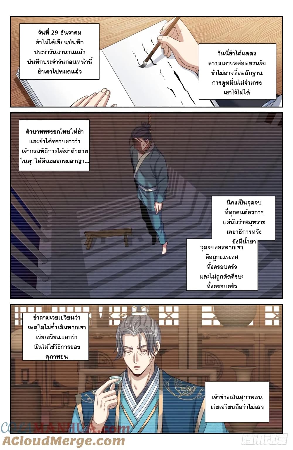 อ่านมังงะ Nightwatcher ตอนที่ 201/6.jpg