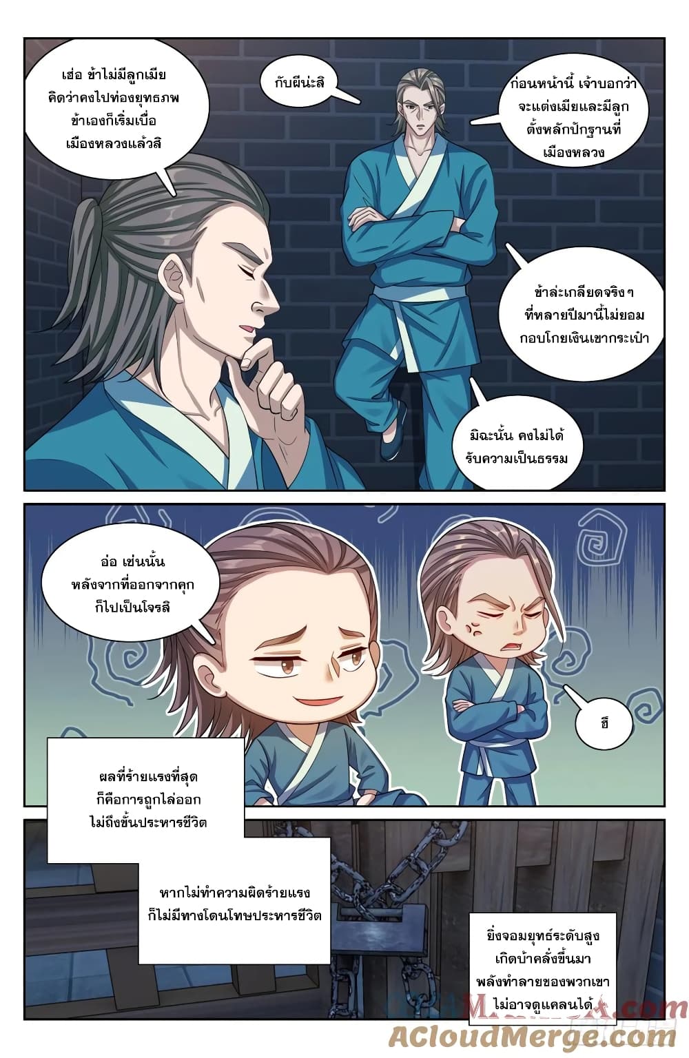 อ่านมังงะ Nightwatcher ตอนที่ 206/6.jpg