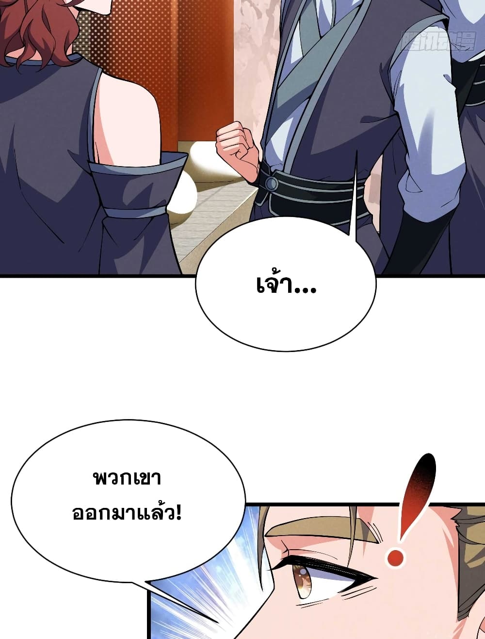 อ่านมังงะ My Wife is a Heavenly Big Shot ตอนที่ 27/6.jpg