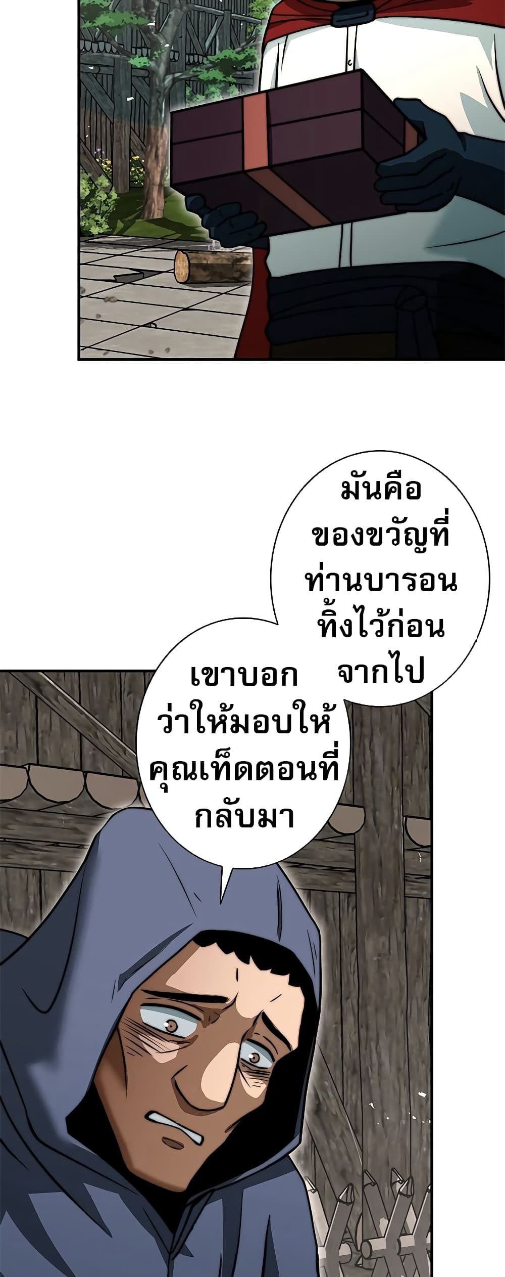 อ่านมังงะ Putting My Life on the Line, I Go All-in on Luck Enhancement ตอนที่ 8/70.jpg