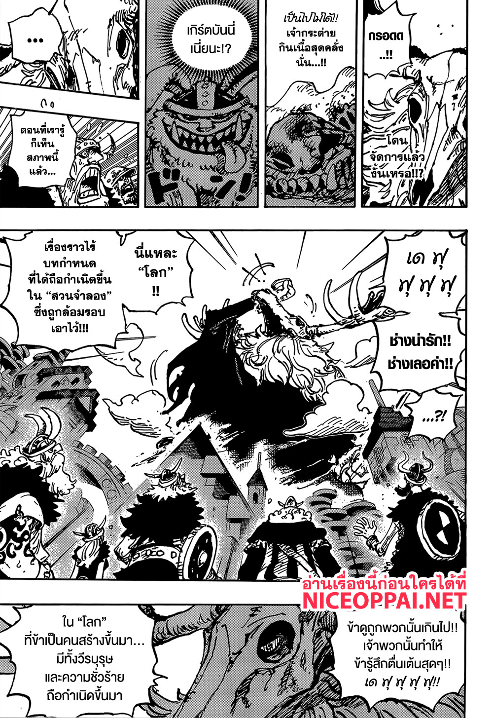 อ่านมังงะ One Piece ตอนที่ 1129/7.jpg