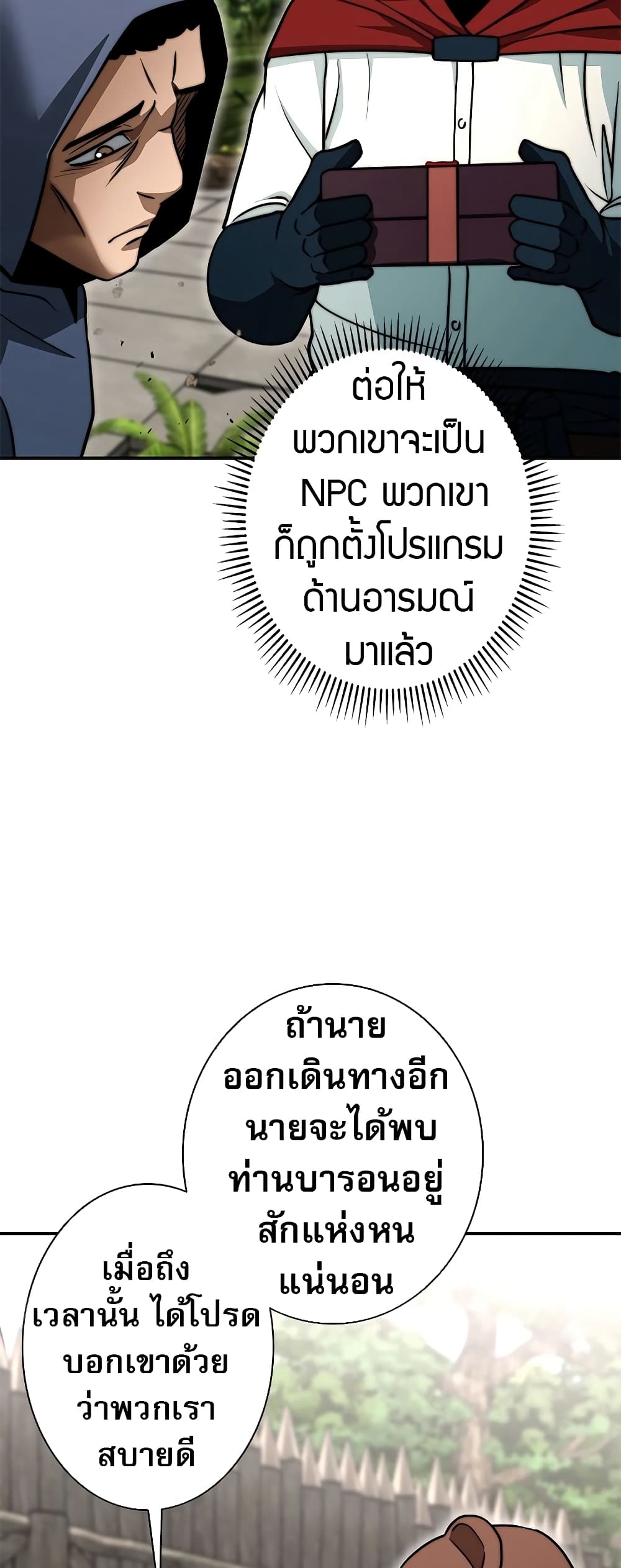 อ่านมังงะ Putting My Life on the Line, I Go All-in on Luck Enhancement ตอนที่ 8/72.jpg