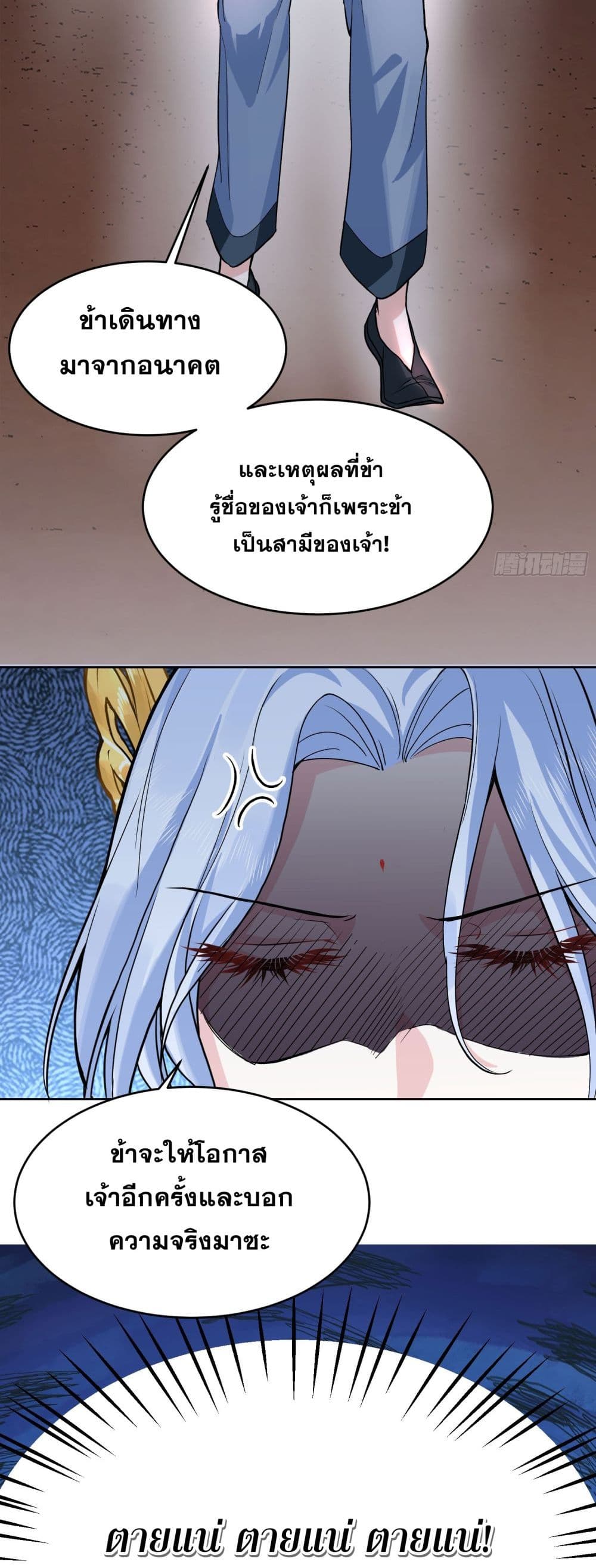 อ่านมังงะ My Wife is a Heavenly Big Shot ตอนที่ 2/7.jpg