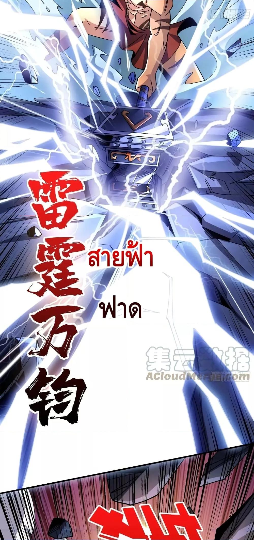 อ่านมังงะ King Account at the Start ตอนที่ 291/7.jpg