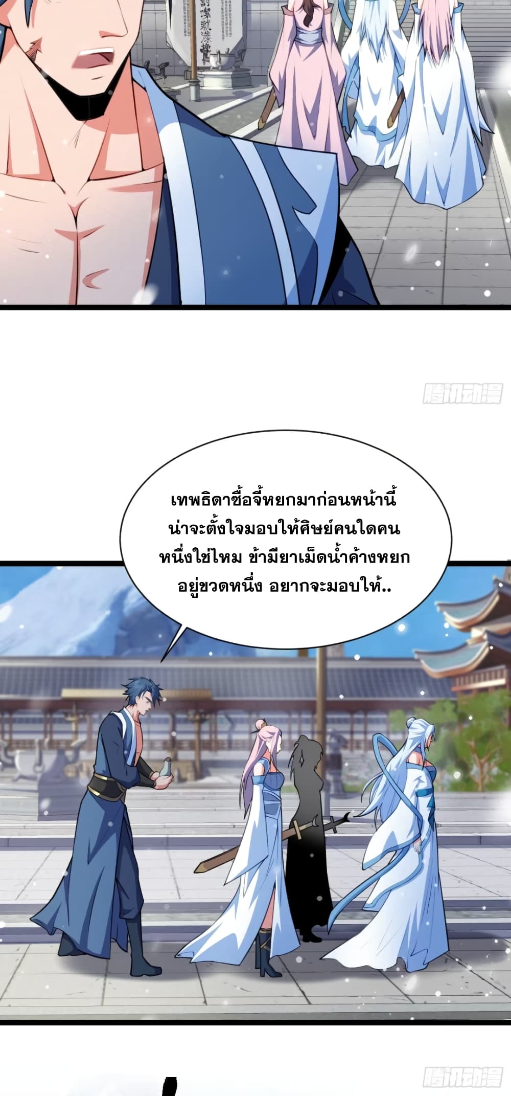 อ่านมังงะ My Wife is a Heavenly Big Shot ตอนที่ 19/7.jpg