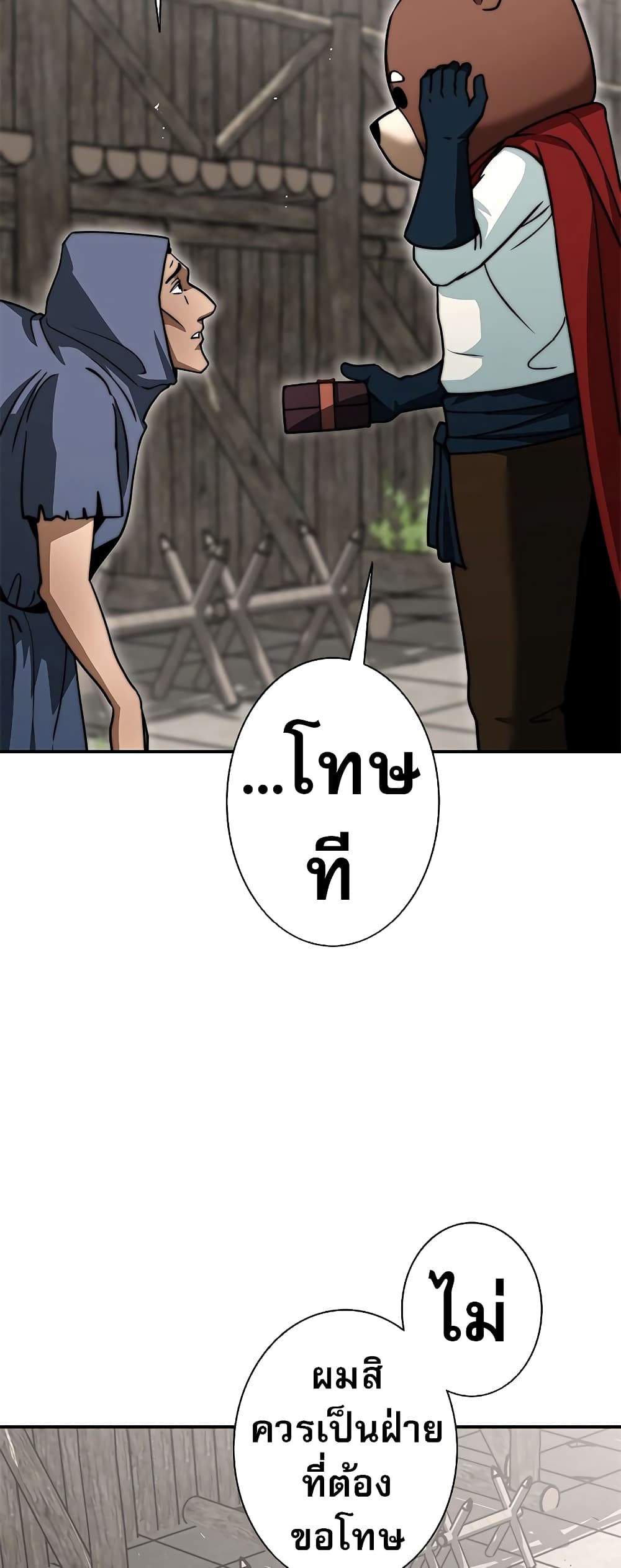 อ่านมังงะ Putting My Life on the Line, I Go All-in on Luck Enhancement ตอนที่ 8/73.jpg