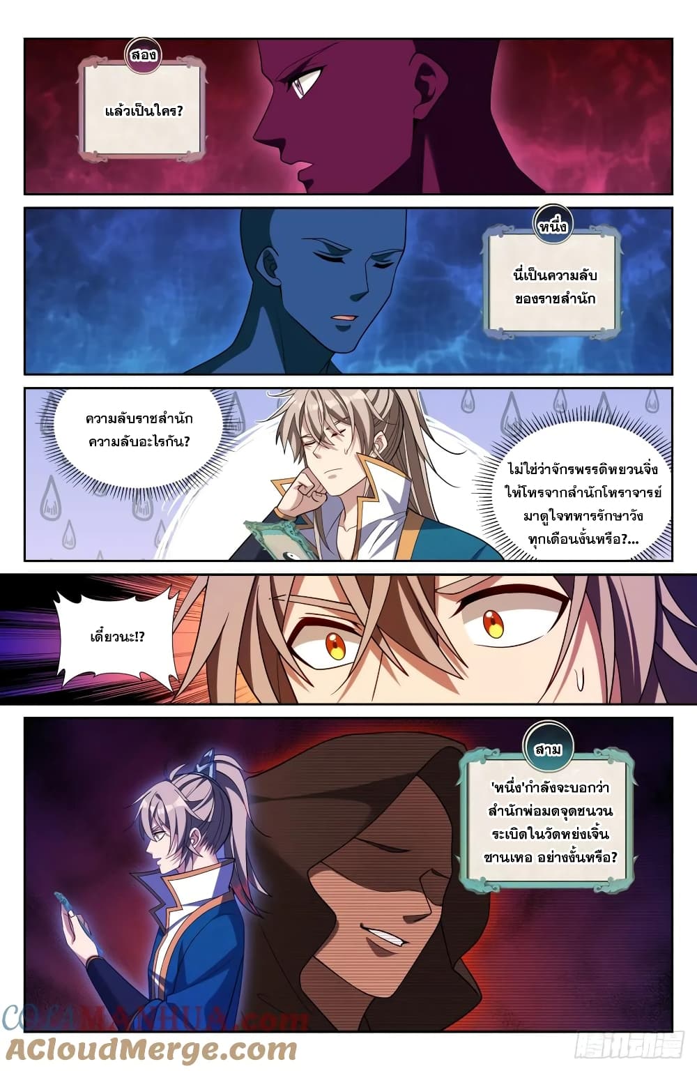 อ่านมังงะ Nightwatcher ตอนที่ 208/7.jpg