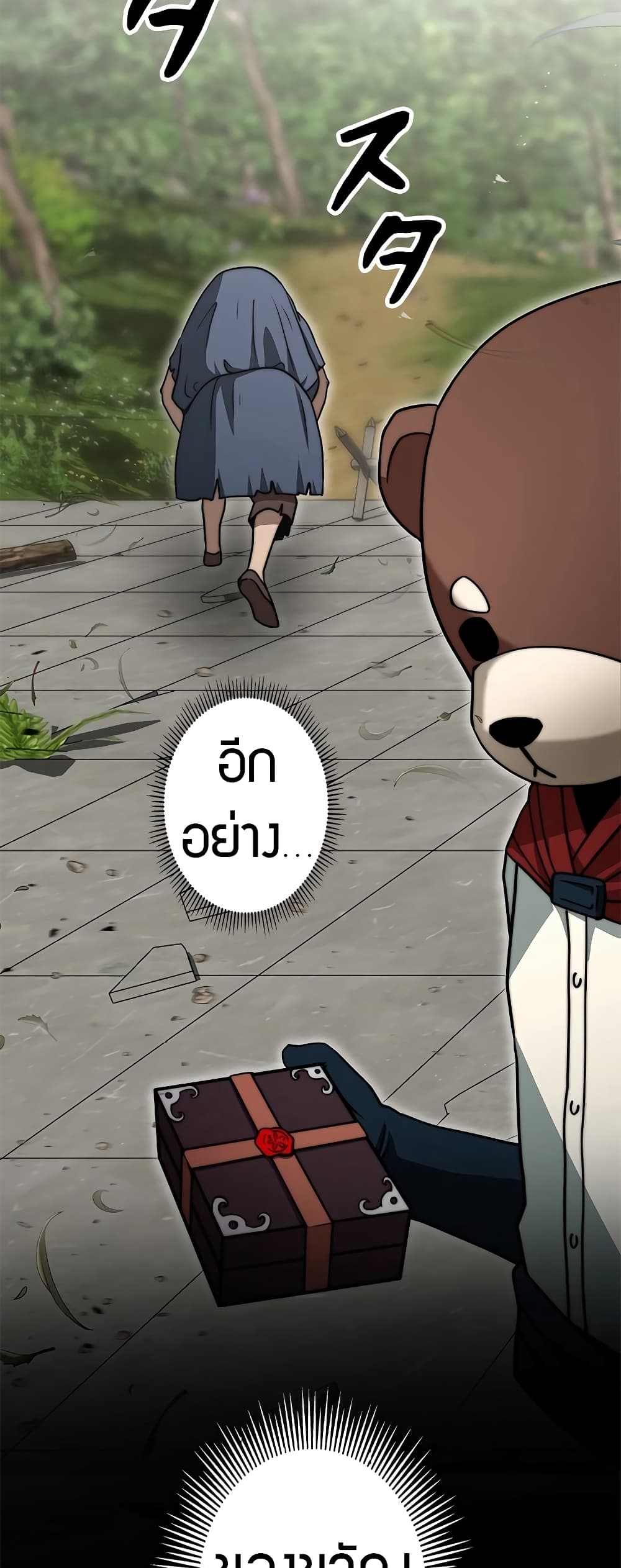 อ่านมังงะ Putting My Life on the Line, I Go All-in on Luck Enhancement ตอนที่ 8/75.jpg