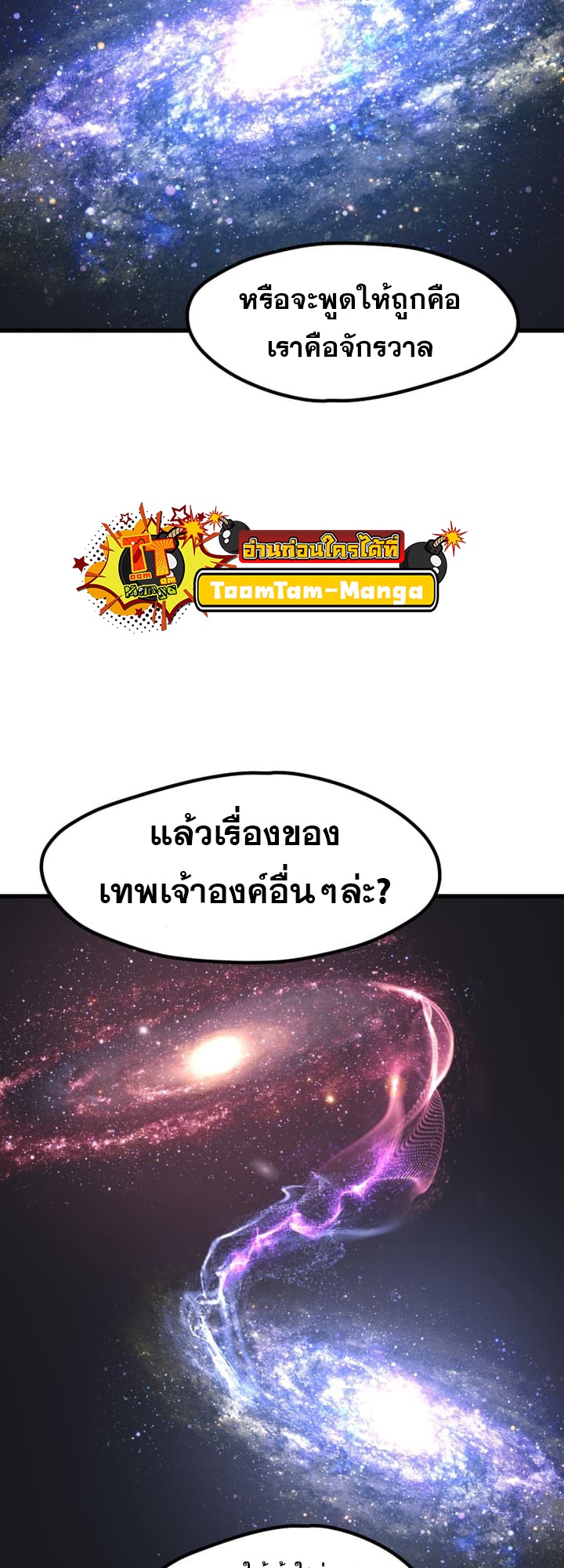 อ่านมังงะ Survival Of Blade King ตอนที่ 223/7.jpg