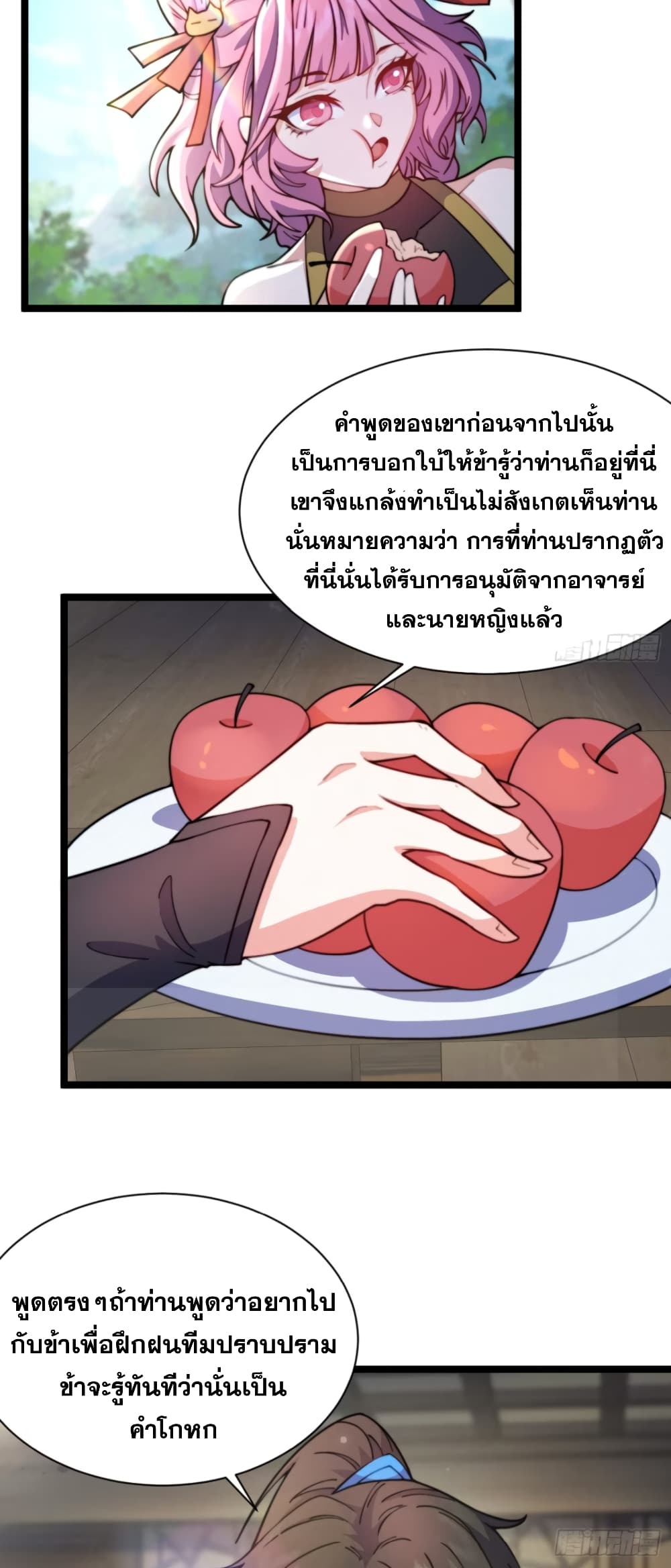 อ่านมังงะ My Wife is a Heavenly Big Shot ตอนที่ 20/7.jpg