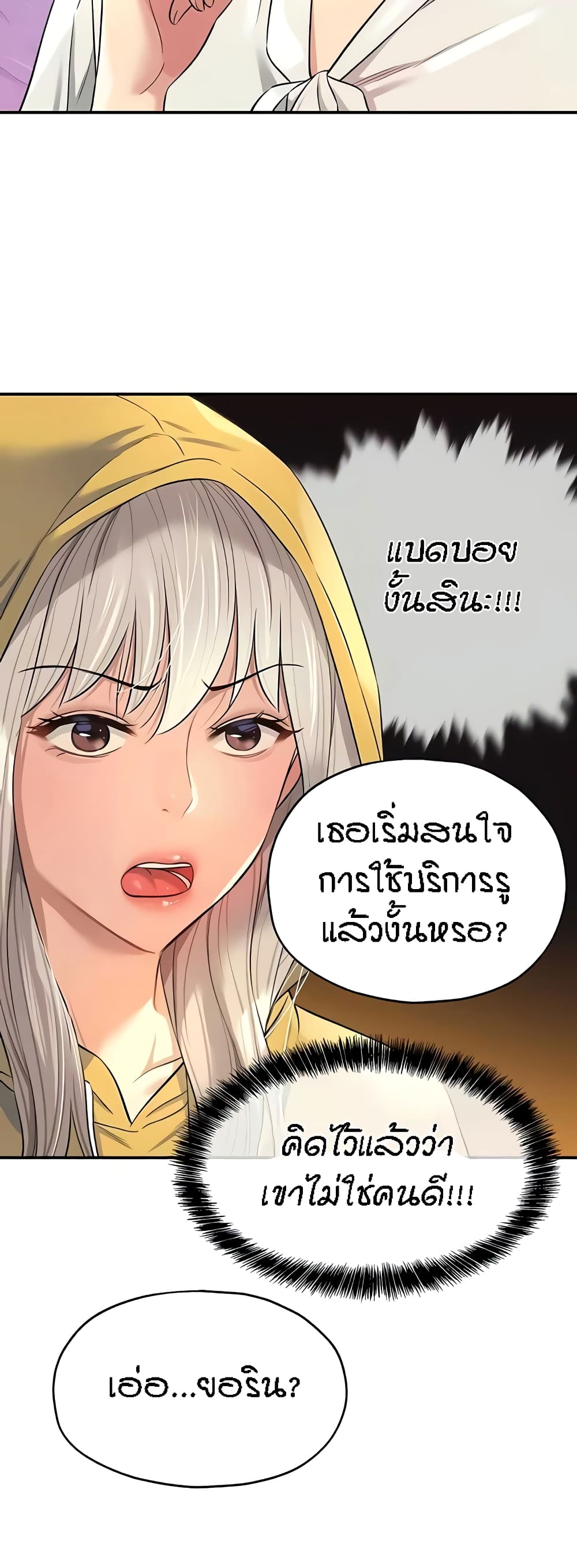 อ่านมังงะ Glory Hole ตอนที่ 81/7.jpg