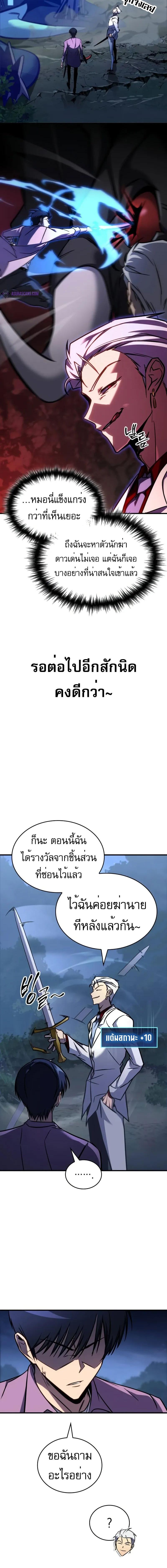 อ่านมังงะ My Exclusive Tower Guide ตอนที่ 33/7_1.jpg