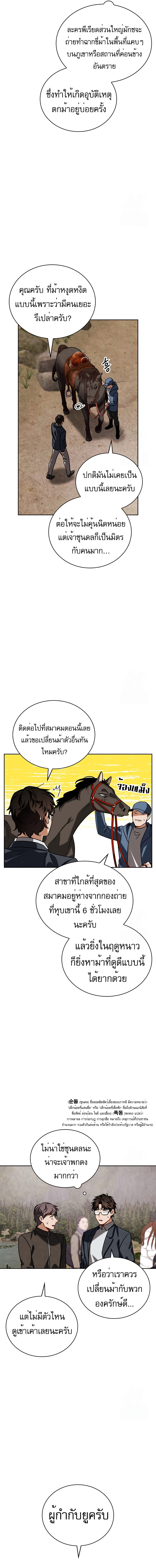 อ่านมังงะ Be the Actor ตอนที่ 89/7.jpg