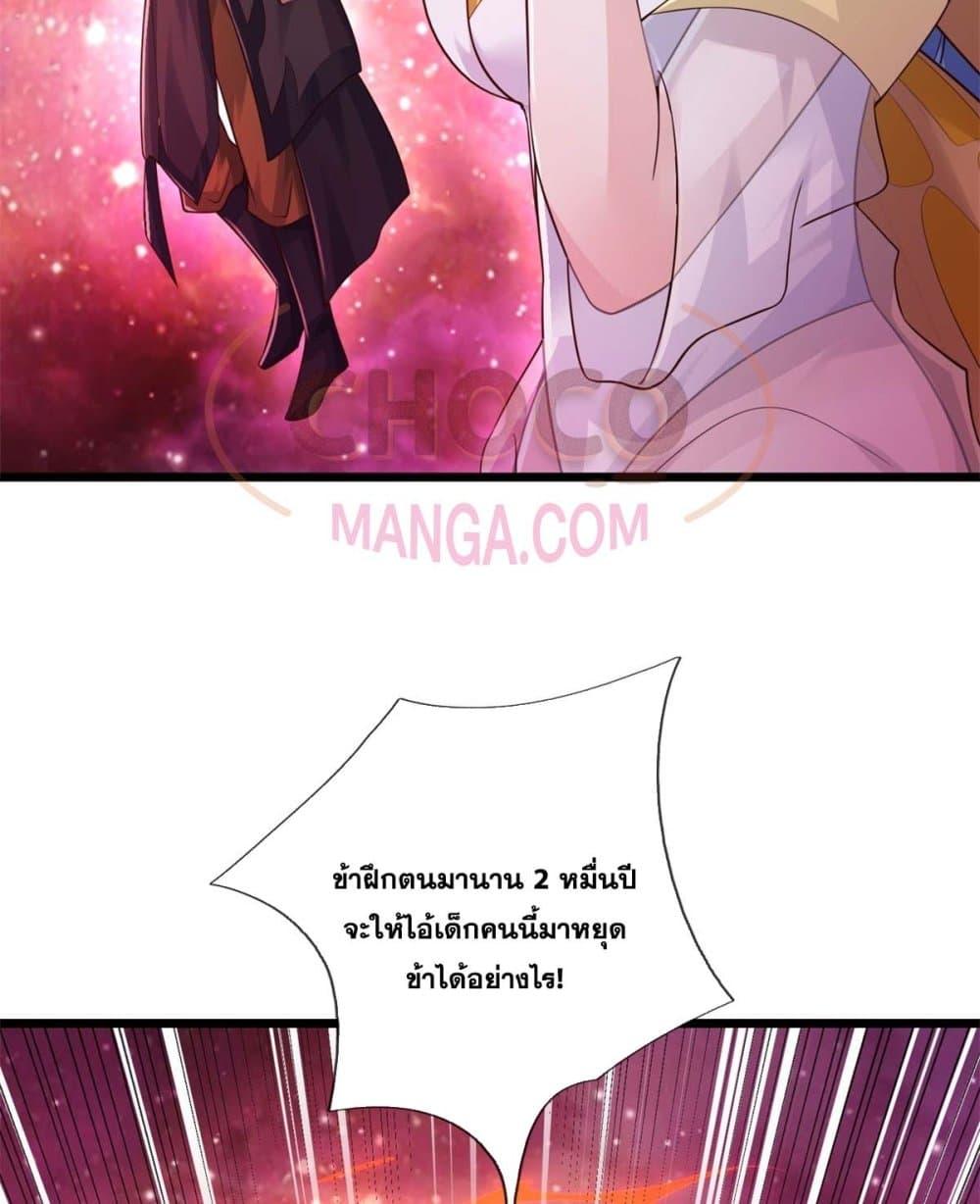 อ่านมังงะ I Can Become A Sword God ตอนที่ 208/7.jpg