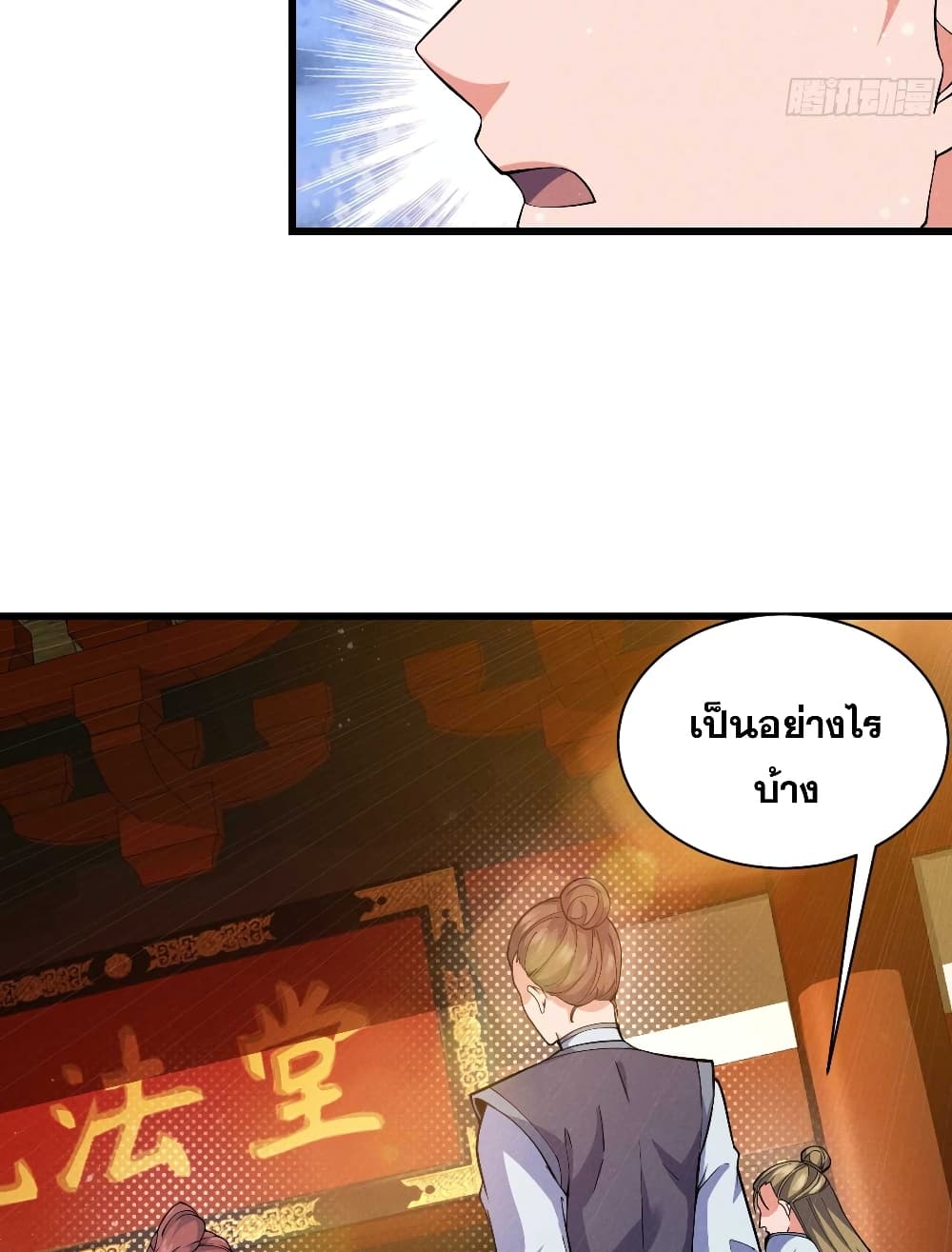 อ่านมังงะ My Wife is a Heavenly Big Shot ตอนที่ 27/7.jpg