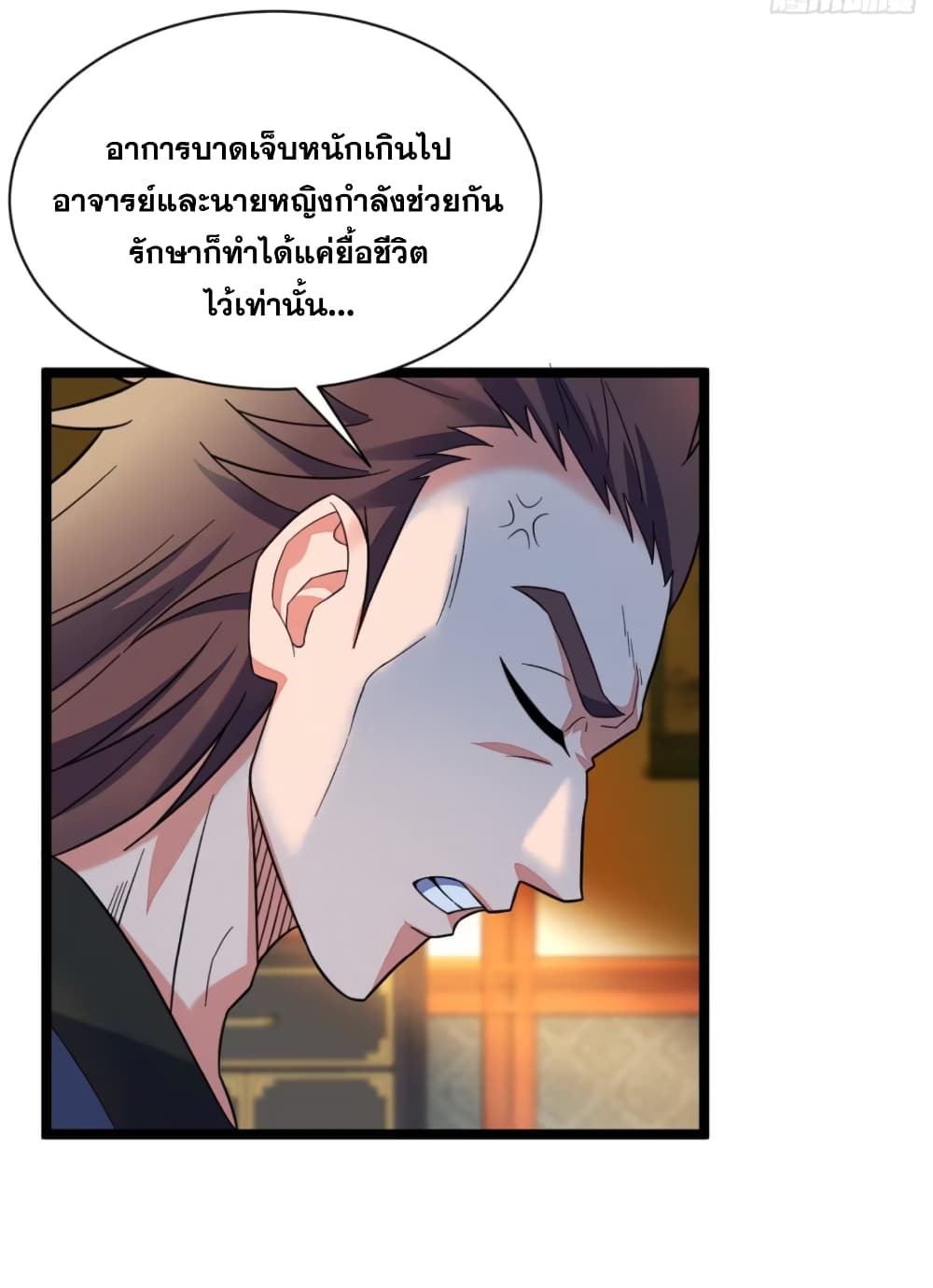 อ่านมังงะ My Wife is a Heavenly Big Shot ตอนที่ 14/8.jpg