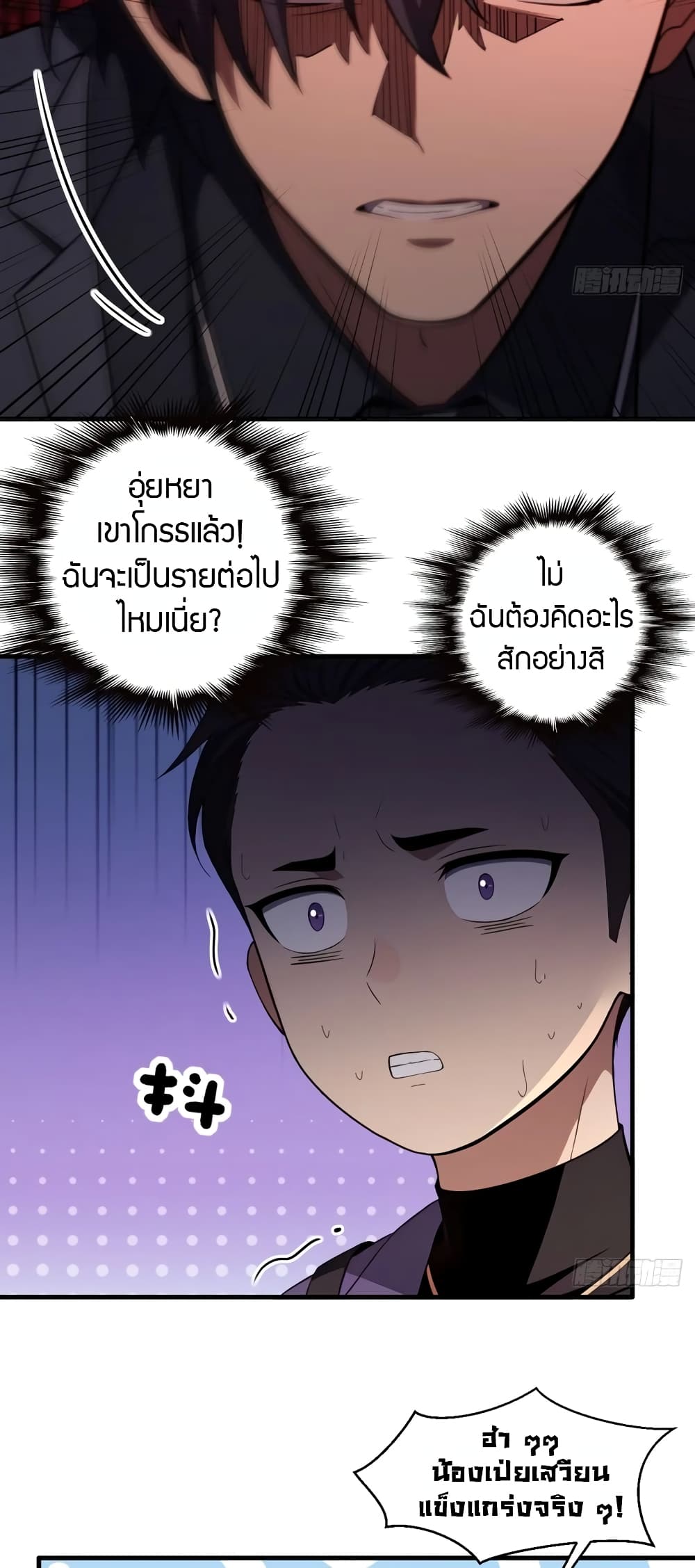 อ่านมังงะ The Villain Wants to Live One More Day ตอนที่ 5/8.jpg