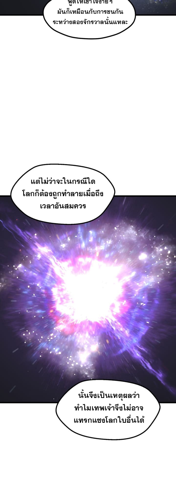 อ่านมังงะ Survival Of Blade King ตอนที่ 223/8.jpg