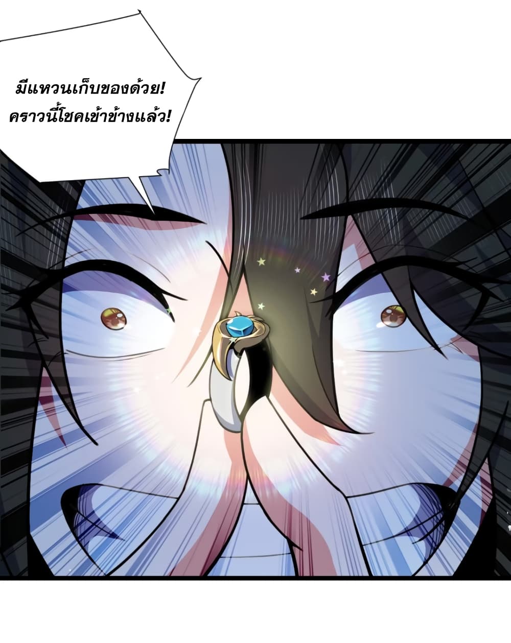 อ่านมังงะ My Wife is a Heavenly Big Shot ตอนที่ 18/8.jpg