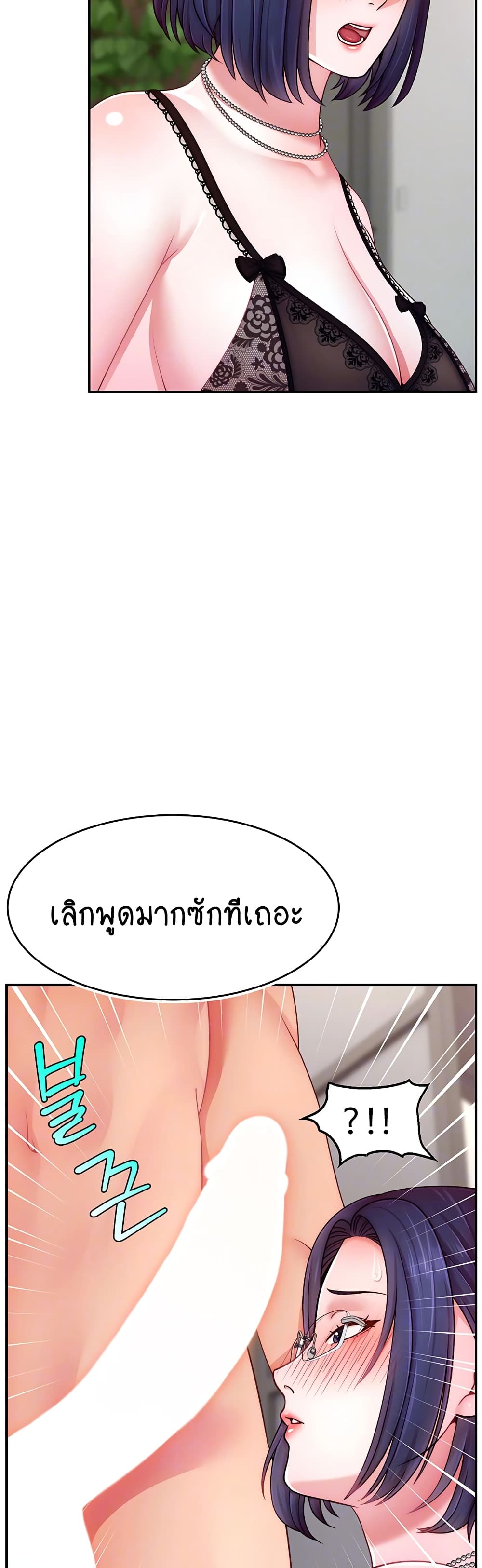 อ่านมังงะ Making Friends With Streamers by Hacking! ตอนที่ 45/8.jpg