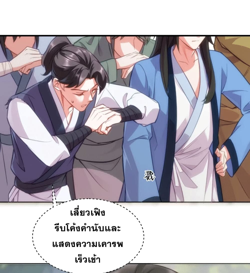 อ่านมังงะ My Wife is a Heavenly Big Shot ตอนที่ 4/8.jpg