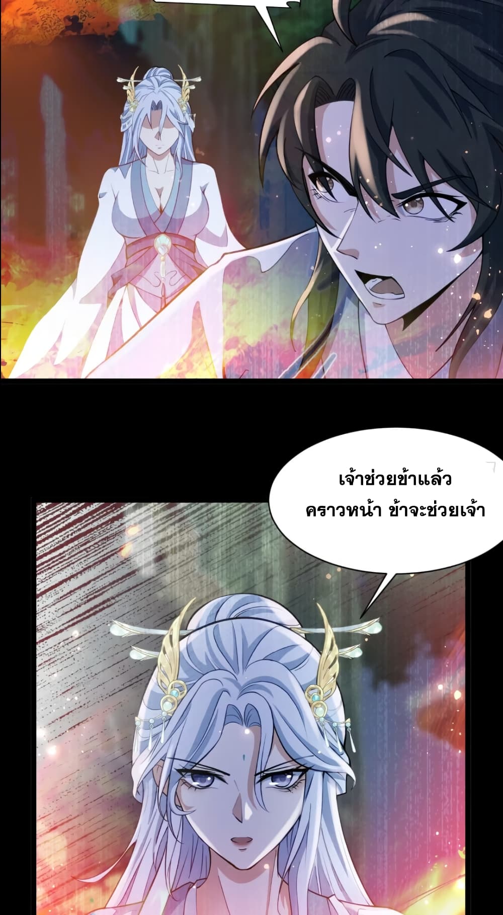 อ่านมังงะ My Wife is a Heavenly Big Shot ตอนที่ 16/8.jpg