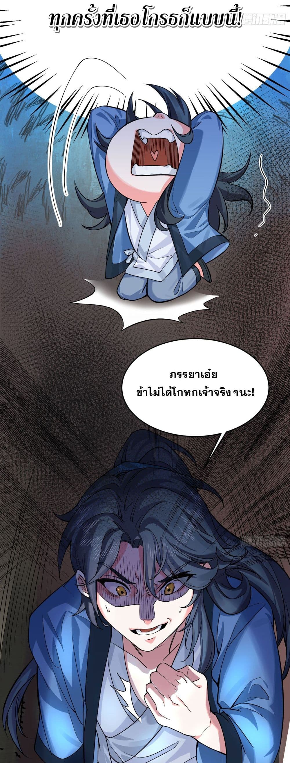 อ่านมังงะ My Wife is a Heavenly Big Shot ตอนที่ 2/8.jpg