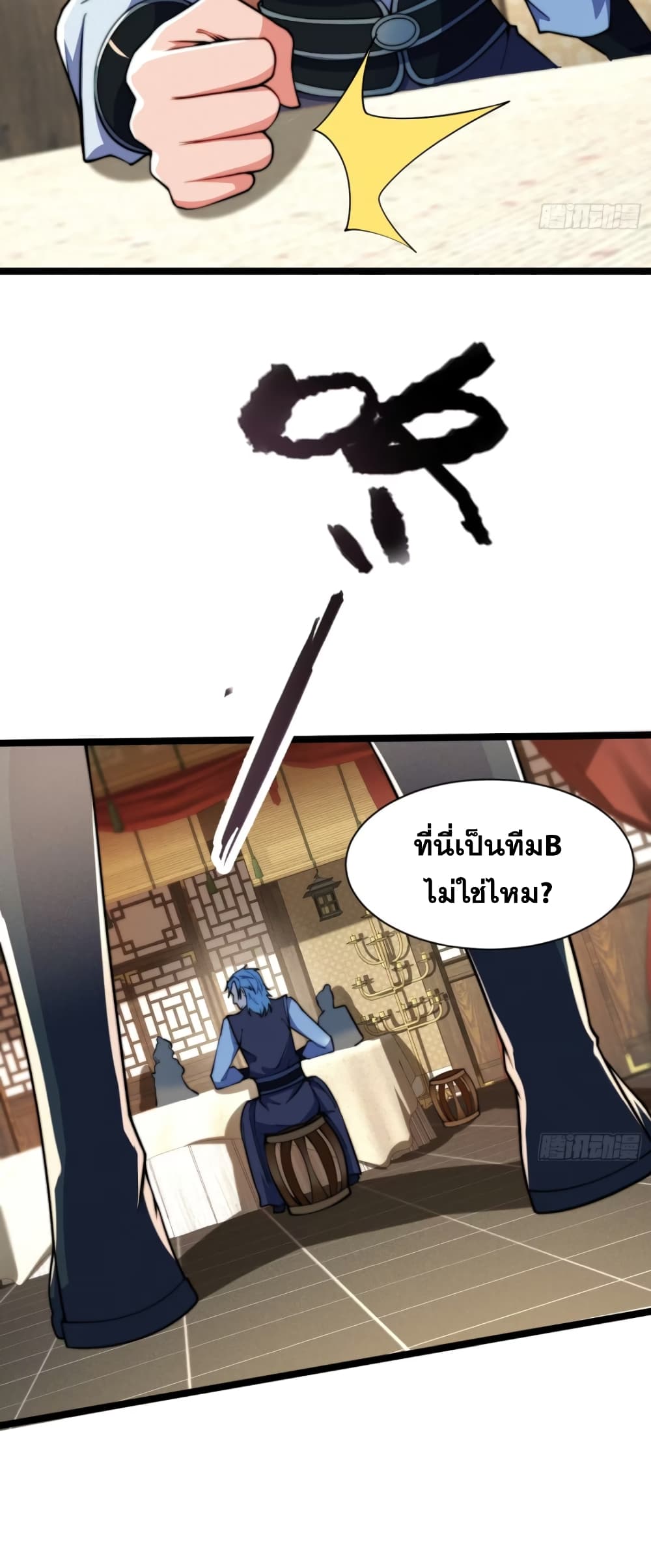 อ่านมังงะ My Wife is a Heavenly Big Shot ตอนที่ 21/8.jpg