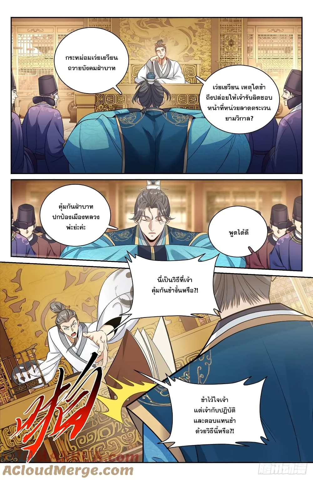 อ่านมังงะ Nightwatcher ตอนที่ 203/8.jpg