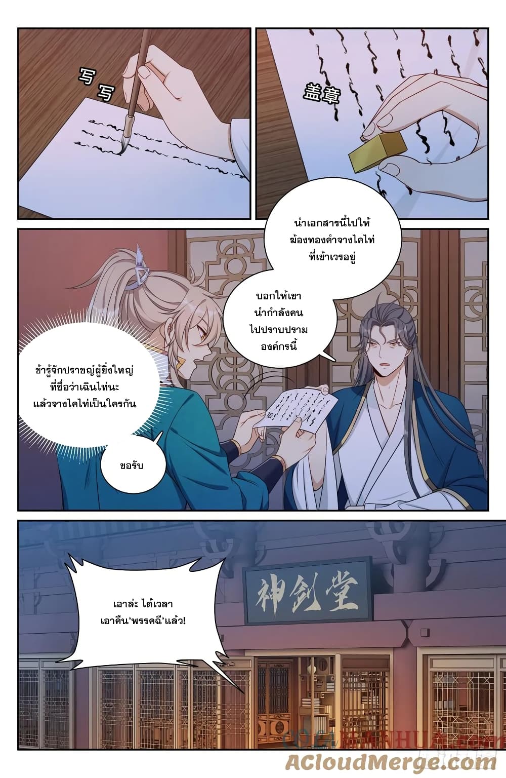 อ่านมังงะ Nightwatcher ตอนที่ 205/8.jpg