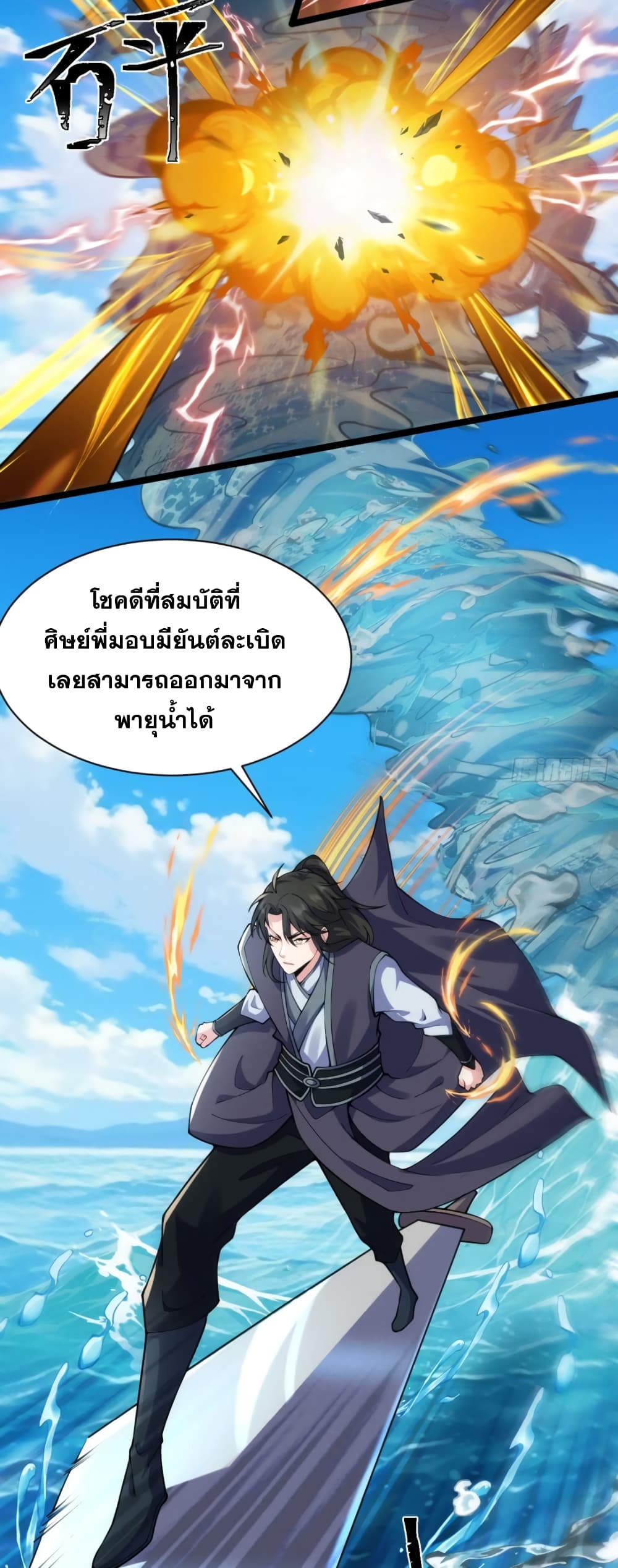 อ่านมังงะ My Wife is a Heavenly Big Shot ตอนที่ 23/8.jpg