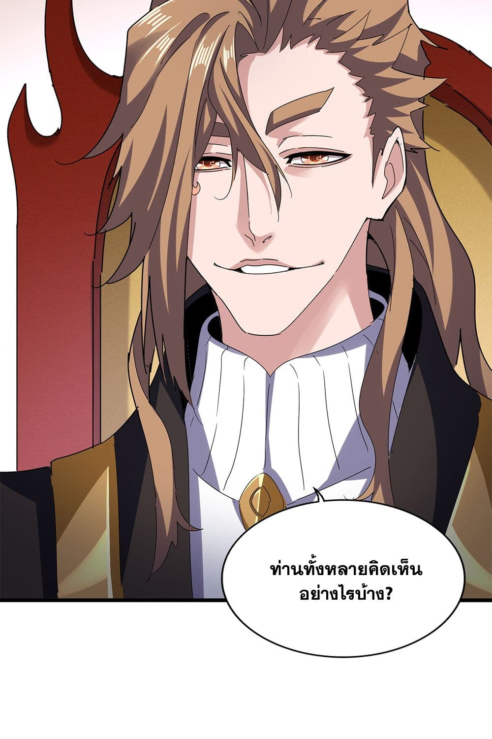 อ่านมังงะ Magic Emperor ตอนที่ 609/9.jpg