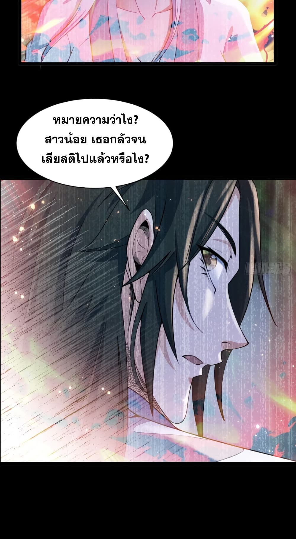 อ่านมังงะ My Wife is a Heavenly Big Shot ตอนที่ 16/9.jpg