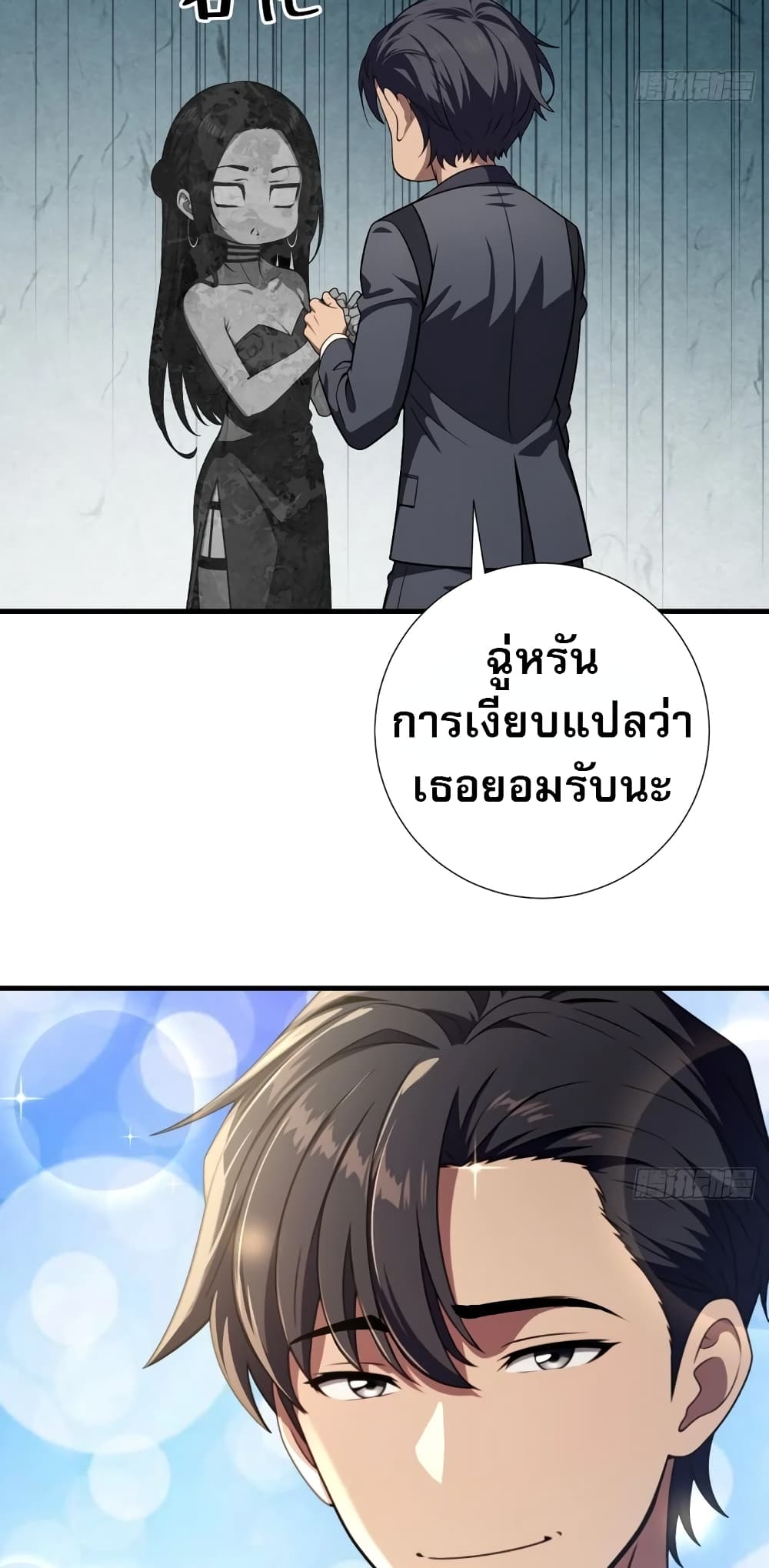 อ่านมังงะ The Villain Wants to Live One More Day ตอนที่ 6/9.jpg