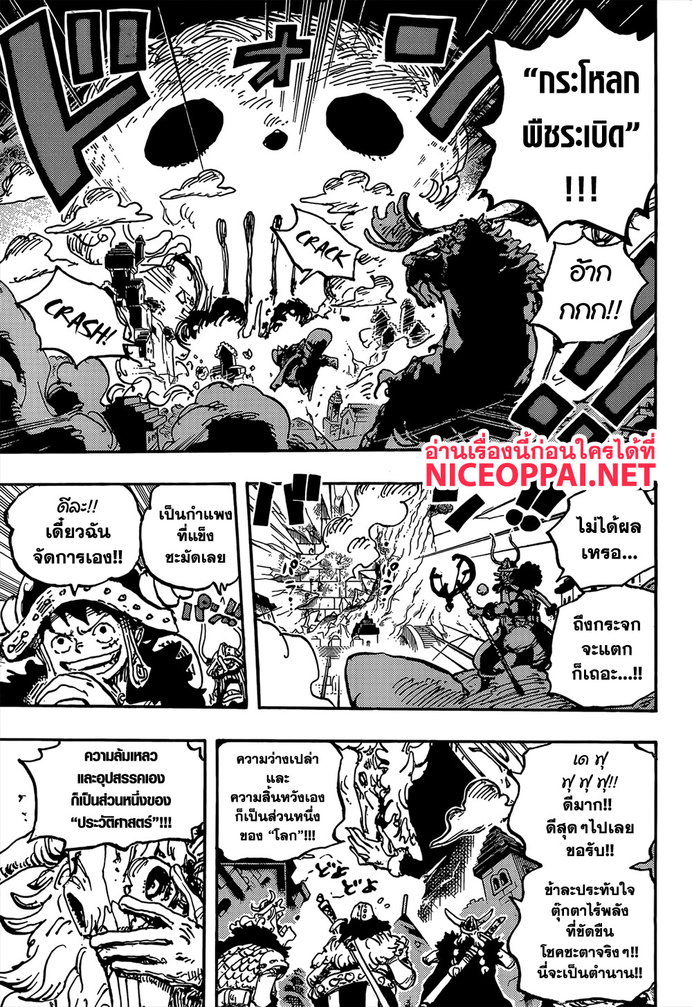 อ่านมังงะ One Piece ตอนที่ 1129/9.jpg