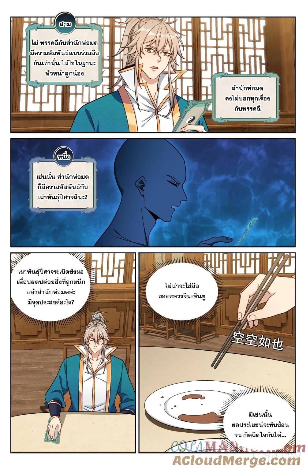 อ่านมังงะ Nightwatcher ตอนที่ 208/9.jpg