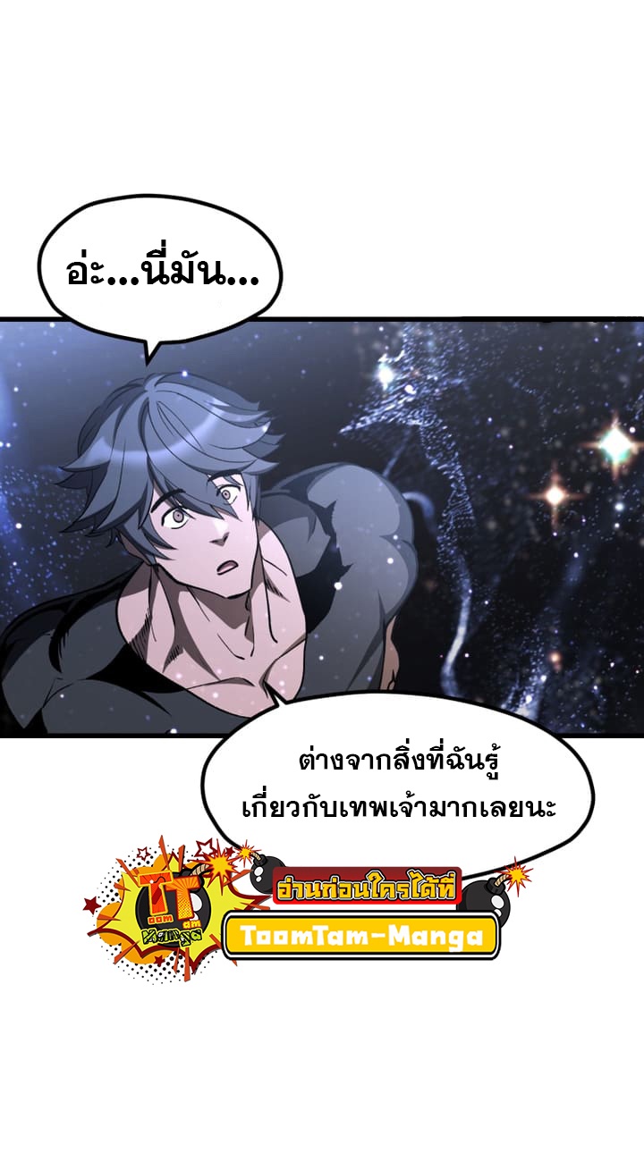 อ่านมังงะ Survival Of Blade King ตอนที่ 223/9.jpg