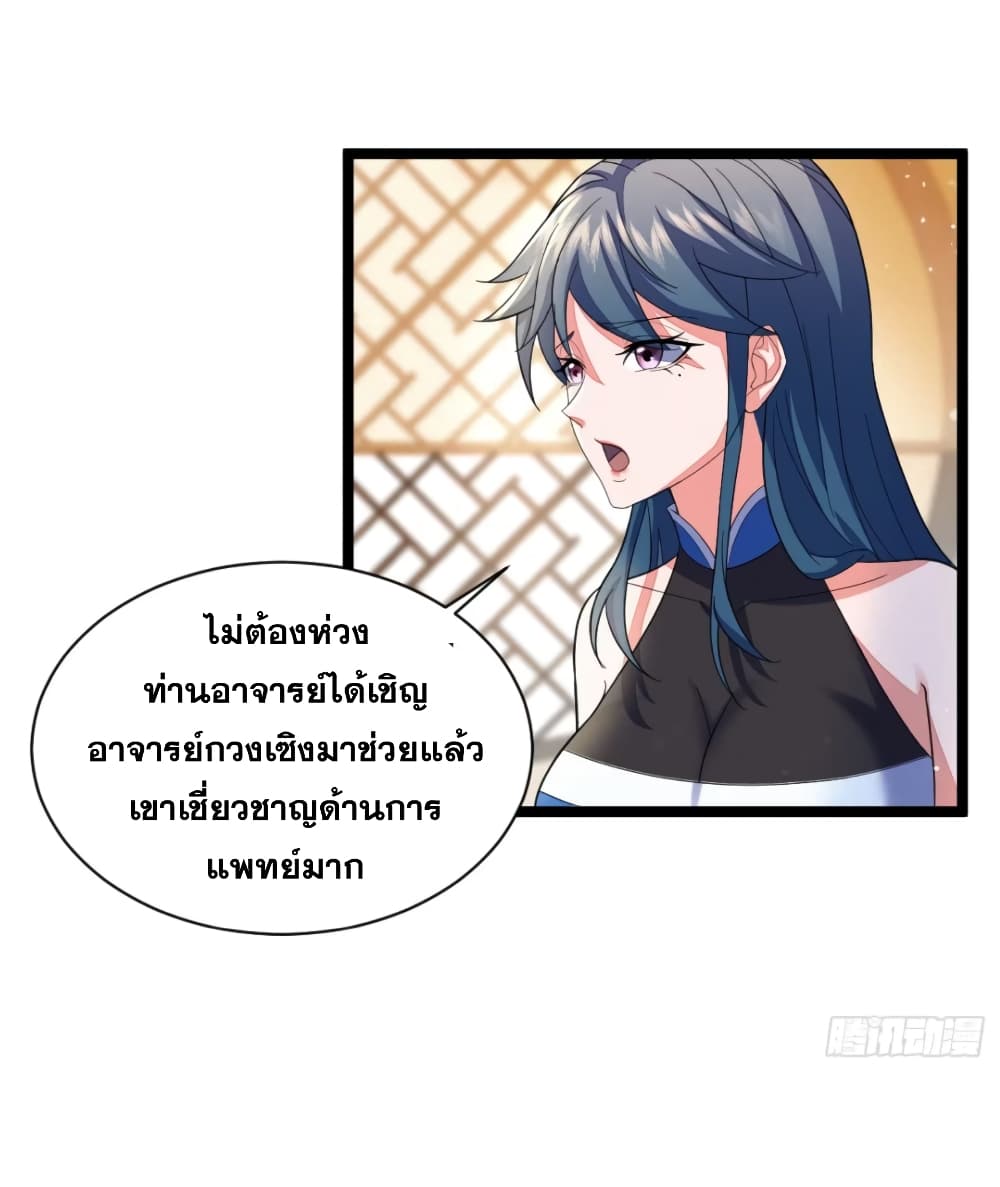 อ่านมังงะ My Wife is a Heavenly Big Shot ตอนที่ 14/9.jpg