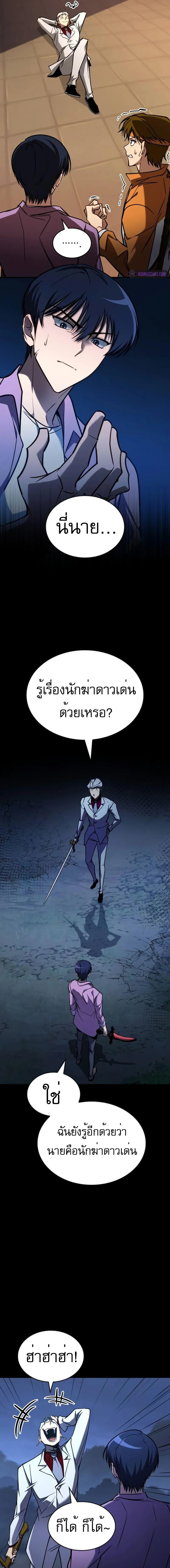 อ่านมังงะ My Exclusive Tower Guide ตอนที่ 33/9_0.jpg