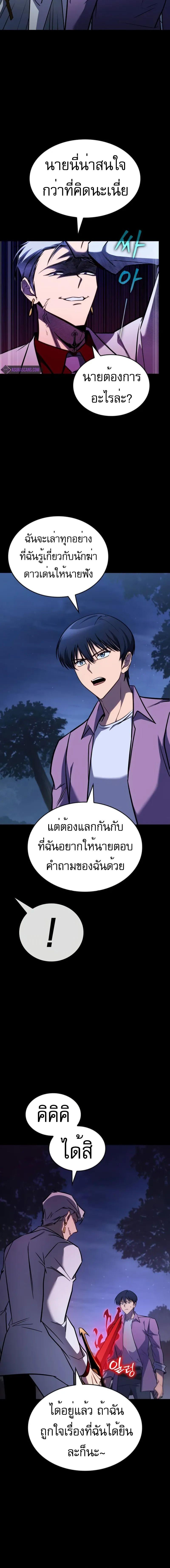 อ่านมังงะ My Exclusive Tower Guide ตอนที่ 33/9_1.jpg