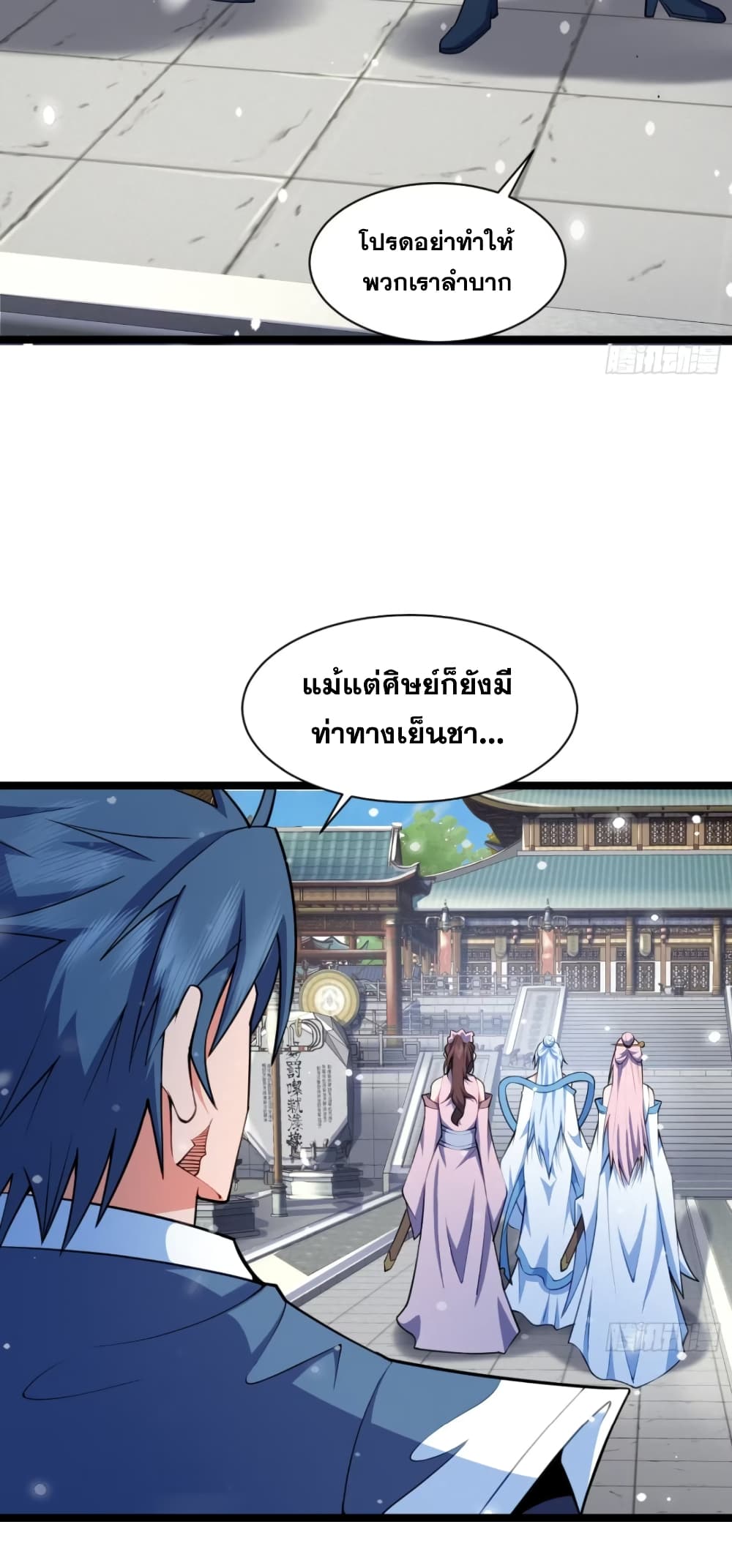 อ่านมังงะ My Wife is a Heavenly Big Shot ตอนที่ 19/9.jpg