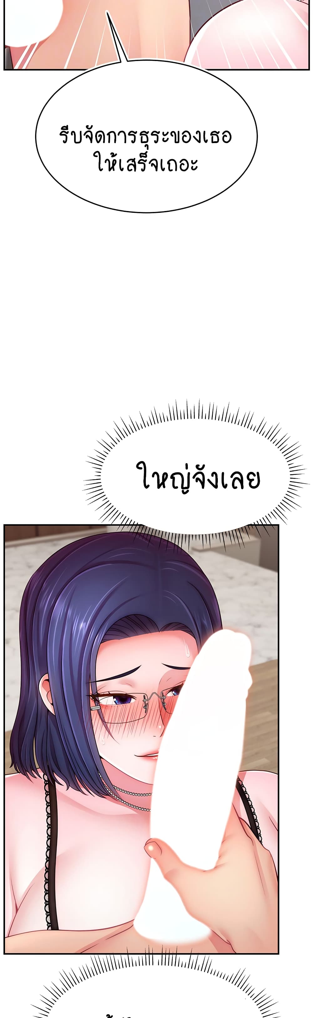 อ่านมังงะ Making Friends With Streamers by Hacking! ตอนที่ 45/9.jpg