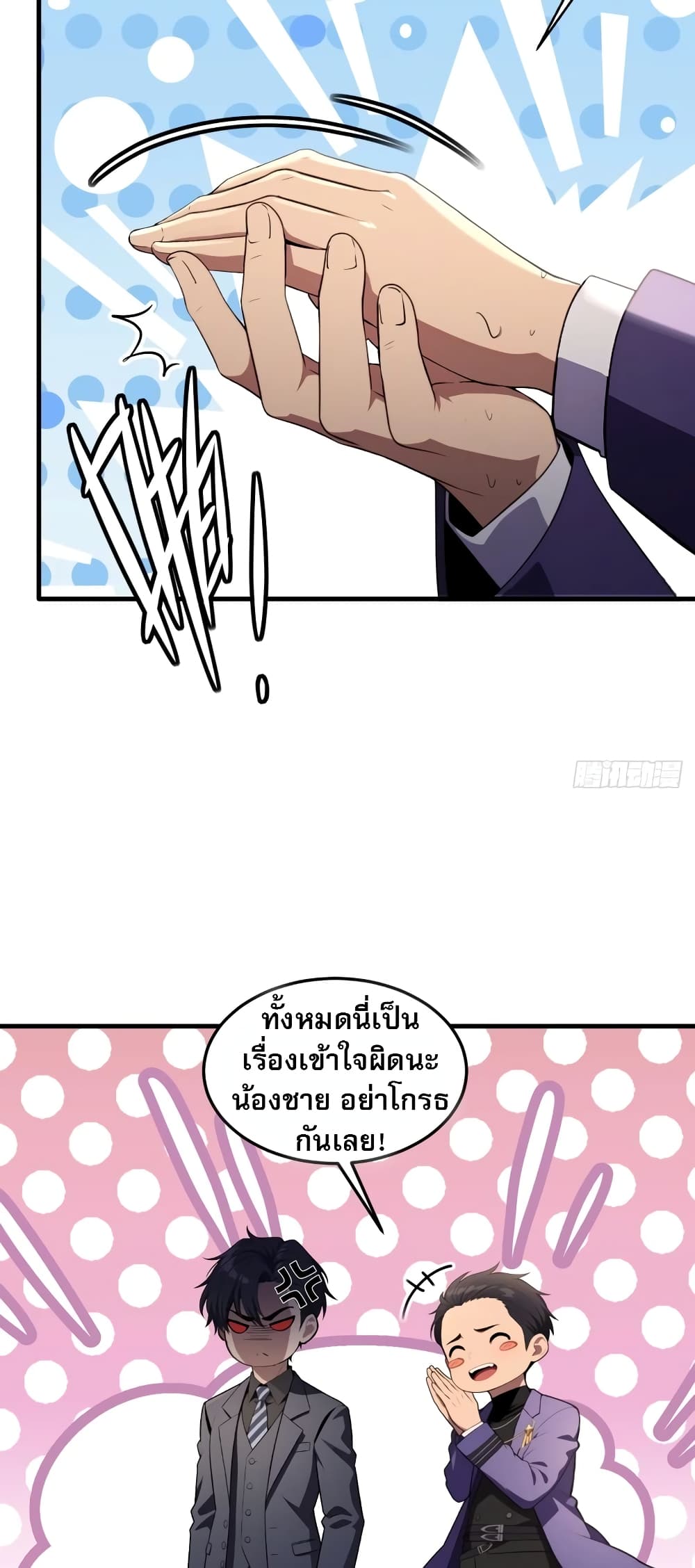 อ่านมังงะ The Villain Wants to Live One More Day ตอนที่ 5/9.jpg